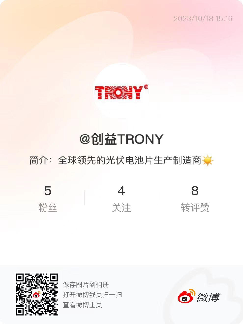 新浪微博---创益TRONY